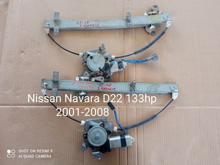 Γρύλοι παραθύρων Nissan Navara D22 133hp 2001-2008