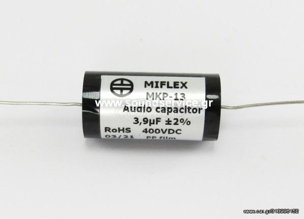 ΠΥΚΝΩΤΗΣ AUDIO 3,9uf 400v CROSSOVER