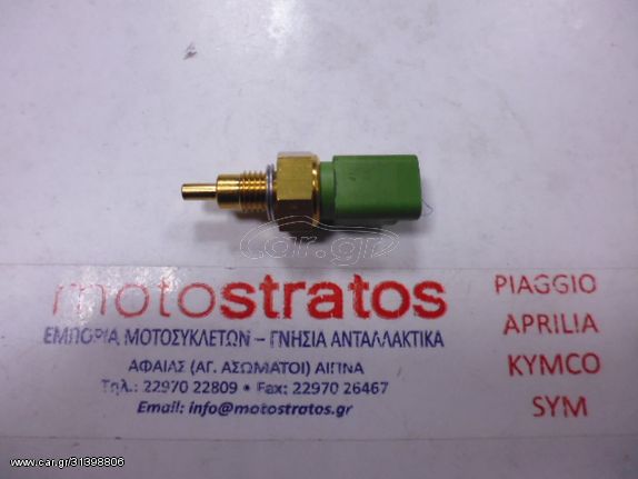 Βαλβίδα Θερμοκρασίας Vespa GTS 125 Super 4T ie ABS-NOABS E3 2009-2016 640485