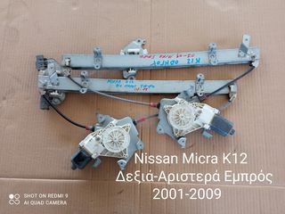 Γρύλοι παραθύρων Nissan Micra K12 Δεξιά-Αριστερά Εμπρός 2001-2009