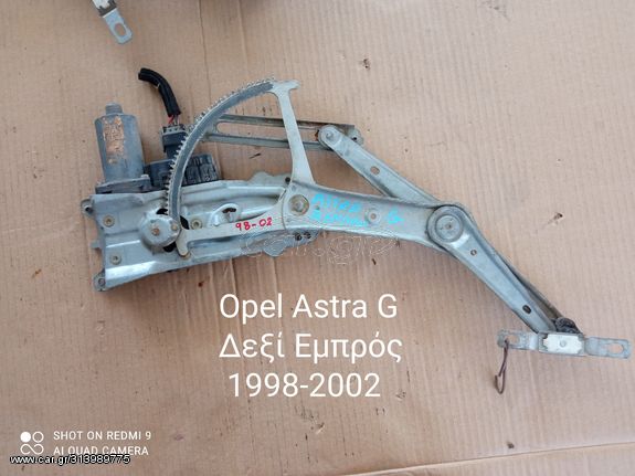 Γρύλοι παραθύρων Opel Astra G Δεξί Εμπρός 1998-2002