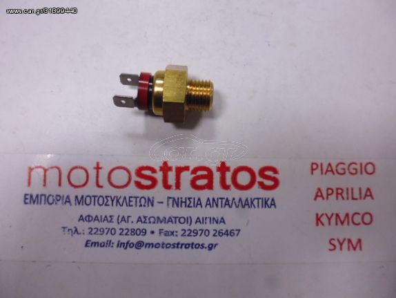 Βαλβίδα Βεντυλατέρ Derbi GP1 250 2ver E3 2007 (APAC, EMEA) VTHPT1B1A 584715