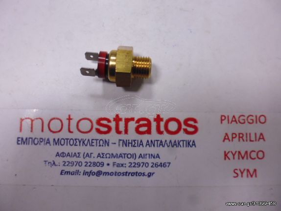 Βαλβίδα Βεντυλατέρ Piaggio Beverly 125 2005-2006 ZAPM28400 584715