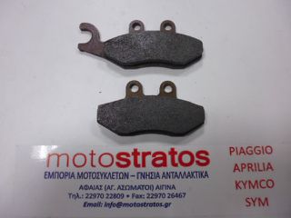 Τακάκια Μπροστινά Αριστερά Vespa GTS 150\Super 4T 3V ie ABS E4 ZAPMA3200 2016-2018 668021