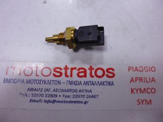 Βαλβίδα Θερμοκρασίας Gilera Nexus 500 E3 2006-2008 (EMEA) ZAPM35200 828646