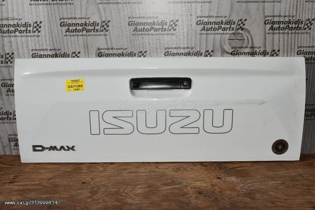 Πόρτα Καρότσας Isuzu D-Max 2015-2020 Γνησια Καινουργια