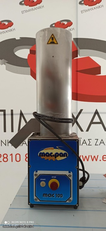 Τρίφτης ωμιού