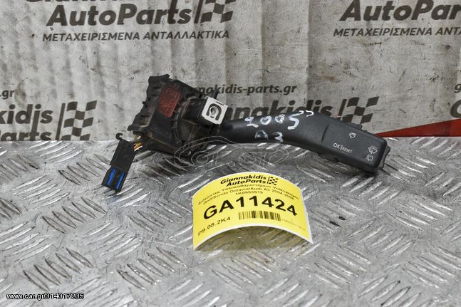 Διακόπτης Υαλοκαθαριστήρων Volkswagen Golf/Scoda Octavia/Audi A3 2004-2008 1K0953519