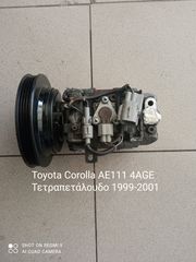 Κομπρεσέρ Aircondition Toyota Corolla AE111-100 4AGE Τετραπετάλουδο 1999-2001