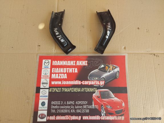 MAZDA RX-8 2006 ΒΑΣΕΙΣ ΨΥΓΕΙΟΥ 