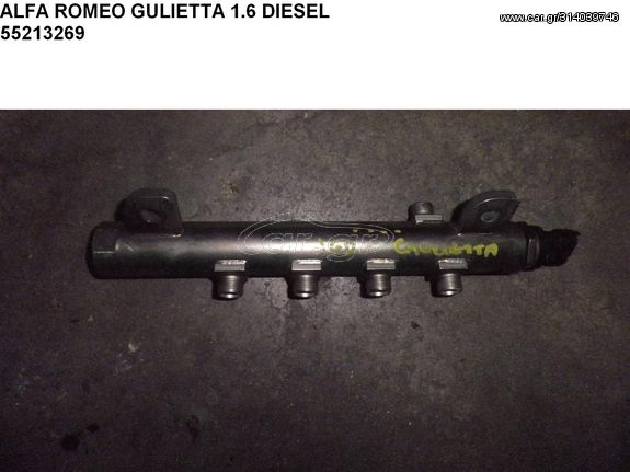 ALFA ROMEO GIULIETTA 1.6 DIESEL COMMON RAIL ΑΥΛΟΣ 55213269 - ΒΑΛΒΙΔΑ 0281002903