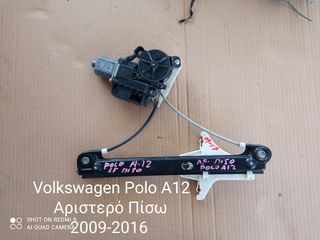 Γρύλοι παραθύρων Volkswagen Polo A12 Αριστερό Πίσω 2009-2016