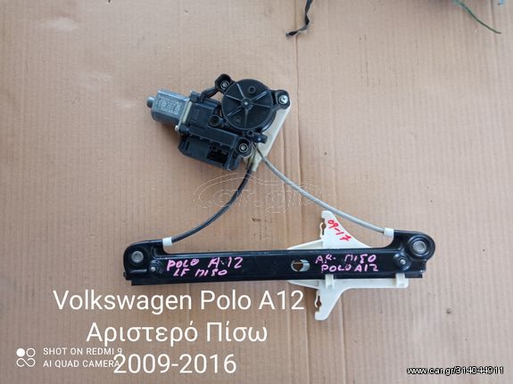 Γρύλοι παραθύρων Volkswagen Polo A12 Αριστερό Πίσω 2009-2016