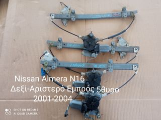 Γρύλοι παραθύρων Nissan Almera N16 Δεξί-Αριστερό Εμπρός 5θυρο 2001-2004