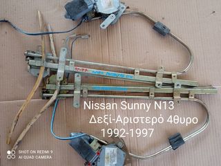 Γρύλοι παραθύρων Nissan Sunny N13 Δεξί-Αριστερό 4θυρο 1992-1997