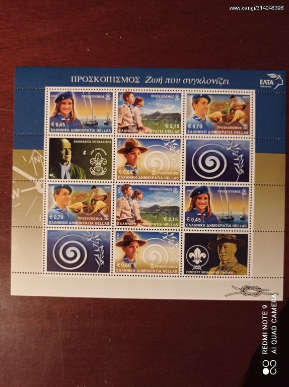 Greece miniature sheet 2002 scouting MNH, cat. 30E