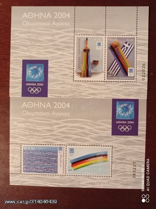 Greece 2004 minisheet modern art, MNH, cat. 17,00E