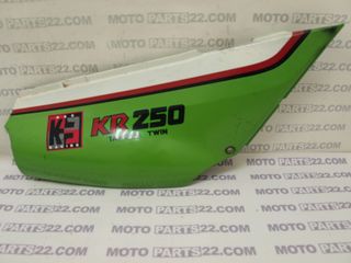 KAWASAKI KR 250 TANDEM TWIN ΚΑΠΑΚΙ ΑΡΙΣΤΕΡΟ ΠΛΑΙΣΙΟΥ ΣΕΛΑΣ 36001-1274 / 360011274 / 290A-A101 Νούμερο Αγγελίας (SKU): 36985