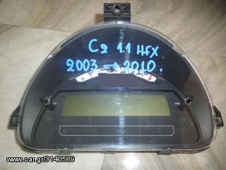 ΚΑΝΤΡΑΝ ΨΗΦΙΑΚΟ CITROEN C2 1.1 ΚΩΔ. ΚΙΝΗΤΗΡΑ HFX, MOD 2003-2010