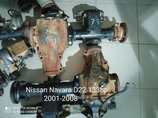 Γκρουπ πίσω διαφορικό Nissan Navara D22 133hp 2001-2008