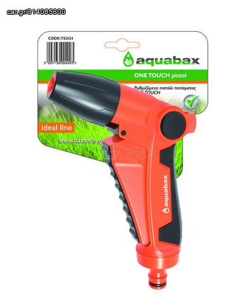 Πιστόλι Νερού AQUABAX Ρυθμιζόμενο ONE TOUCH ( TS2124 )