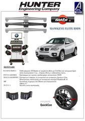 ΕΥΘΥΓΡΑΜΜΙΣΗ KDS II 3D WA560TD BMW E HUNTER USA-thumb-1