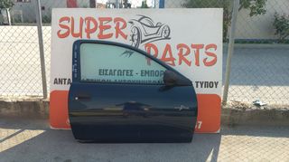 Πορτα δεξια Opel Corsa B 3θυρο 1993-2000 SUPER PARTS