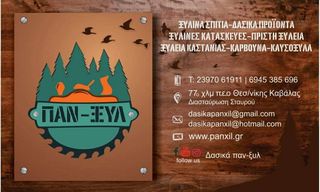 ΤΡΑΠΕΖΙΑ-ΠΑΓΚΑΚΙΑ ΜΟΝΑΣΤΗΡΙΑΚΑ..-thumb-5