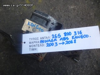 ΜΟΝΑΔΑ ABS RENAULT KANGOO ΚΩΔ. ABS 265800316, MOD 2003-2008