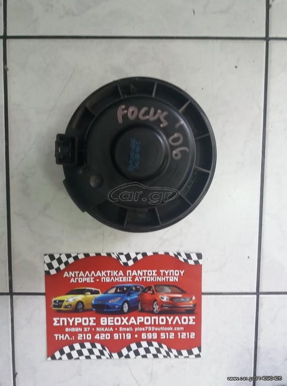 ΒΕΝΤΙΛΑΤΕΡ ΕΒΑΠΟΡΕΤΑΣ FORD FOCUS