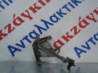 RENAULT  KANGOO  05-08  1200i   ΒΑΣΗ  ΜΗΧΑΝΗΣ  7700434671    ΑΠΟΣΤΟΛΗ ΣΤΗΝ ΕΔΡΑ ΣΑΣ