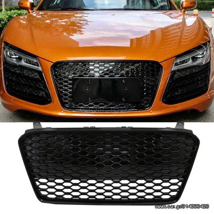 ΜΑΣΚΑ ΕΜΠΡΟΣ Audi R8 (2013-2015) RS Design Glossy Black