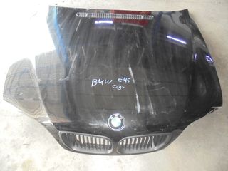 BMW    E46 -316-318-320-  '02'-05' -  Καπό