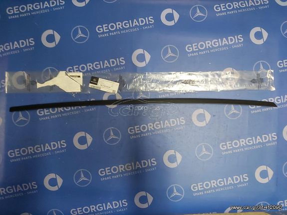 MERCEDES ΕΞΩΤΕΡΙΚΗ ΤΣΙΜΟΥΧΑ ΕΜ.ΔΕΞΙΟΥ ΠΑΡΑΘΥΡΟΥ (OUTSIDE SEALING RAIL) GLA-CLASS (X156)