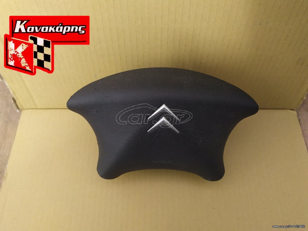 ΑΕΡΟΣΑΚΟΣ CITROEN C5