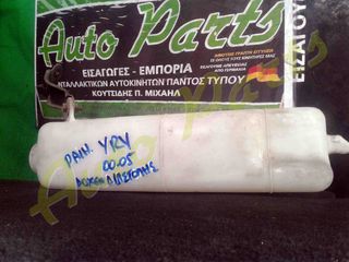 ΔΟΧΕΙΟ / ΠΑΓΟΥΡΙ ΔΙΑΣΤΟΛΗΣ DAIHATSU YRV , ΜΟΝΤΕΛΟ 2000-2005