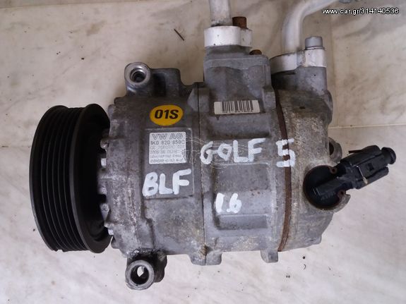 VW GOLF 5 1.6  BENZ. (04-08) BLF/BLP ΚΟΜΠΡΕΣΕΡ Α/C  (2TEM)