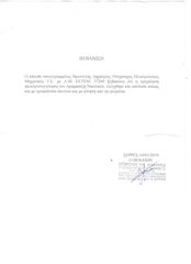 ΓΕΝΝΗΤΡΙΑ- ΗΛΕΚΤΡΟΚΟΛΗΣΗ-thumb-5