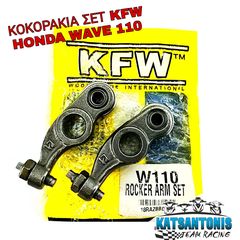 ΚΟΚΟΡΑΚΙΑ ΣΕΤ KFW HONDA WAVE 110