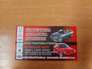 MAZDA RX-8 COSMO 2006 ΜΠΕΚ-thumb-7