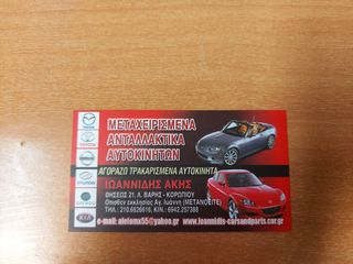 MAZDA RX-8 COSMO 2006 ΜΠΕΚ-thumb-9