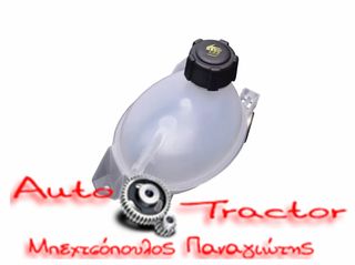  ΔΟΧΕΙΟ ΥΠΕΡΧΕΙΛΙΣΗΣ RENAULT CAPTUR/ CLIO IV/ SYMBOL III/ DACIA DOKKER/ LODGY/ LOGAN II Κωδικός: 217104354R