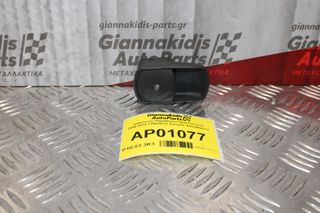 Διακόπτης Παραθύρου Opel Corsa D 2006-2015 315625731 Εμπρός Δεξιά(6pins)