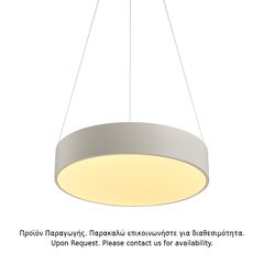 ΚΡΕΜΑΣΤΟ ΦΩΤΙΣΤΙΚΟ LED OPTIMUS 50W 4800LM CCT ΛΕΥΚΟ ΜΕΤΑΛΛΙΚΟ D50XH135CM