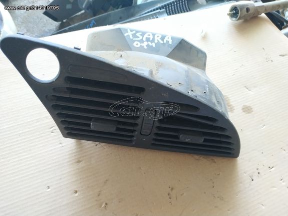 CITROEN XSARA '01, ΑΕΡΑΓΩΓΟΙ, ΑΠΟΣΤΟΛΗ ΣΕ ΟΛΗ ΤΗΝ ΕΛΛΑΔΑ, ΟΤΙ ΘΕΛEΤΕ ΡΩΤΗΣΤΕ ΜΑΣ