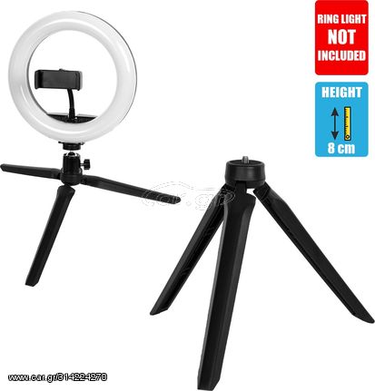 GloboStar Professional Table Tripod - Επαγγελματικό Επιτραπέζιο Τρίποδο για Ring Light LED - (75806)