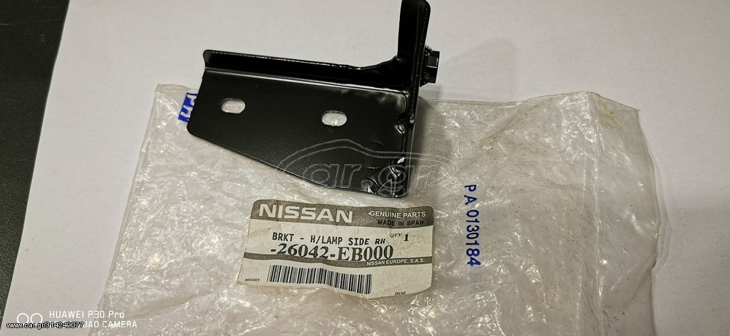 ΒΑΣΗ ΦΑΝΑΡΙΟΥ ΕΜΠΡΟΣ ΔΕΞΙΑ NISSAN NAVARA D40 , PATHFINDER R51 , ΓΝΗΣΙΑ ΚΑΙΝΟΥΡΓΙΑ , 26042ΕΒ000