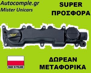 Καπάκι βαλβίδων FORD C-MAX 1.6 TDCi 2003 - 2010