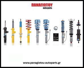 ΑΜΟΡΤΙΣΕΡ ΠΡΟΣΦΟΡΑ