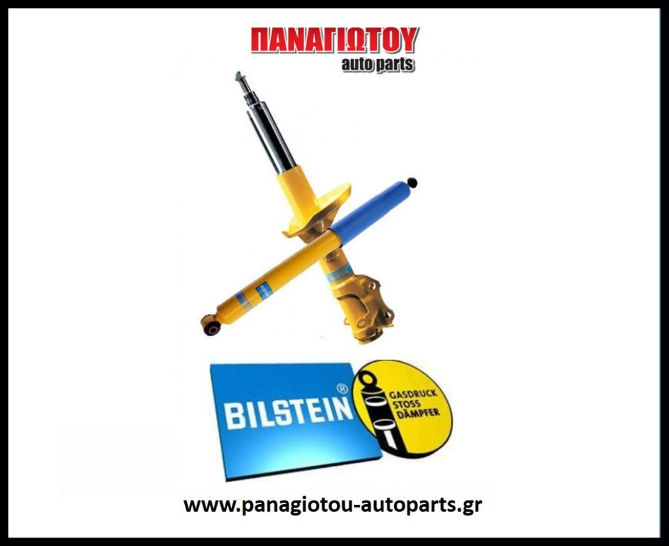 ΑΜΟΡΤΙΣΕΡ BILSTEIN ΠΡΟΣΦΟΡΑ